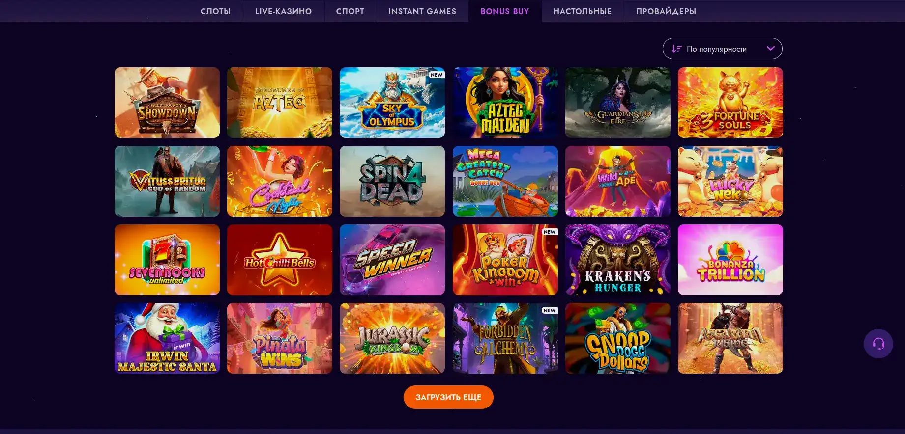 Интерфейс Martin casino слоты